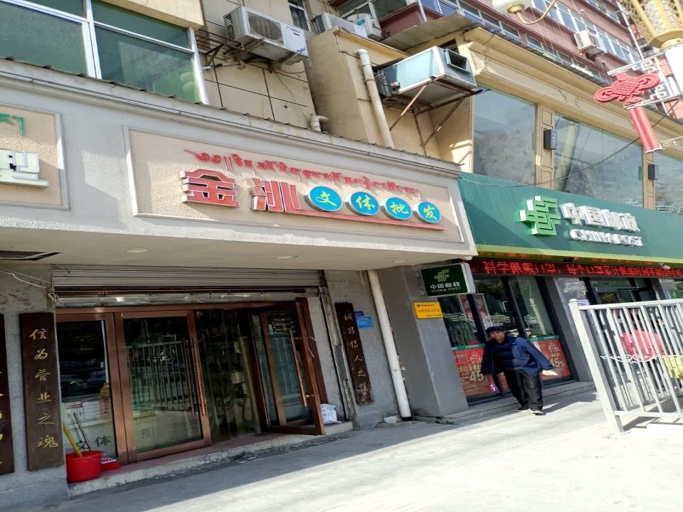 中国邮政