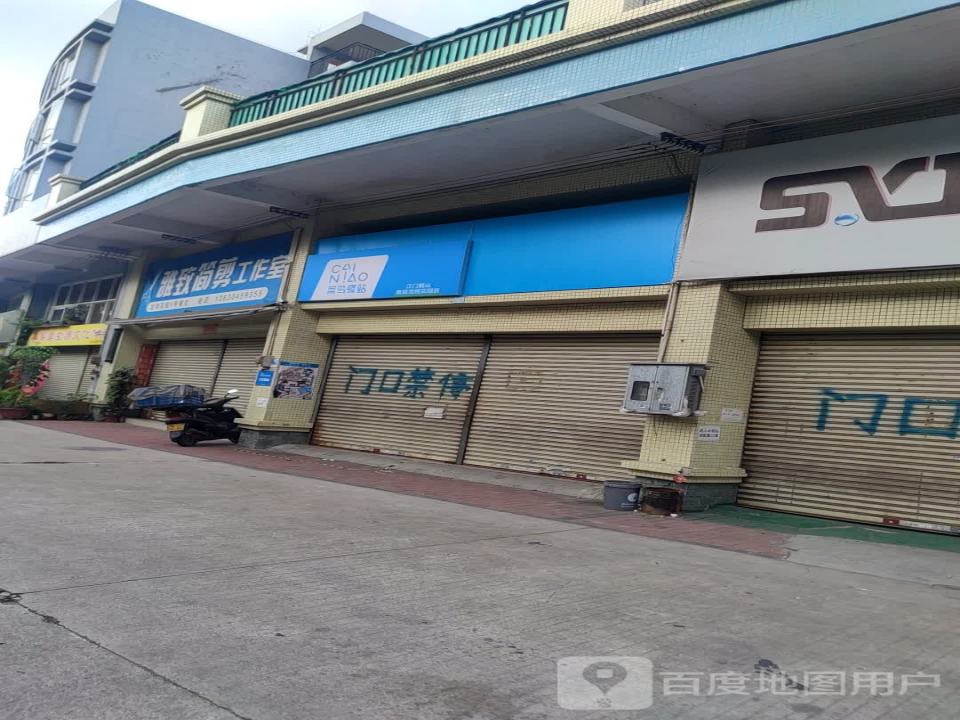 菜鸟驿站(鹤山雅瑶龙翔花园店)