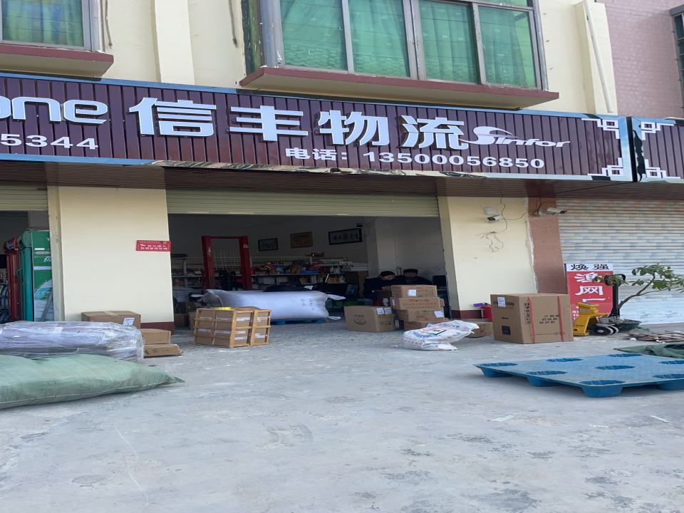 安能物流(石鼓网点)