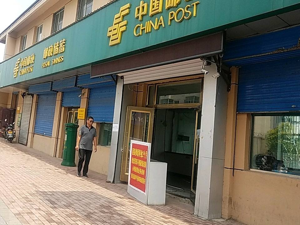 中国邮政(长汀邮政支局)