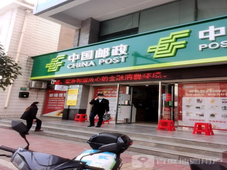 东湖路邮政支局