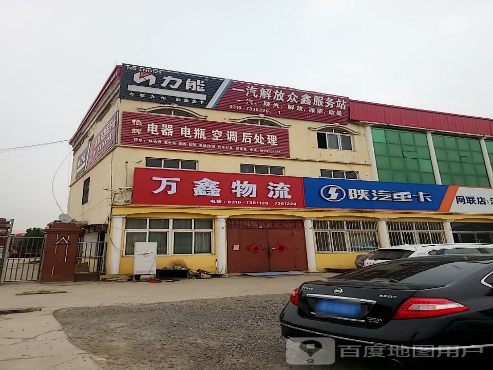 万鑫物流(S315店)