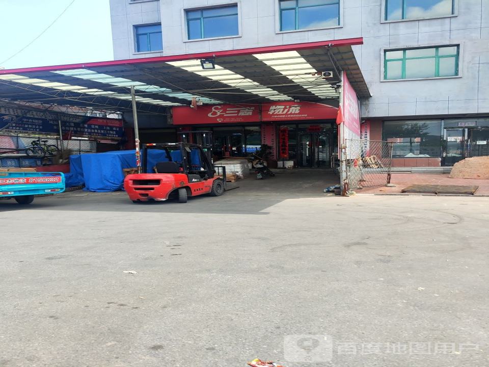 三志物流(凤山路店)
