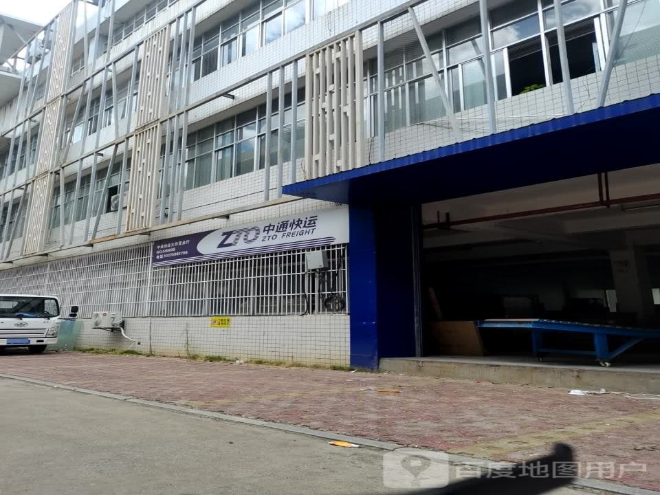 中通快运(福田路店)