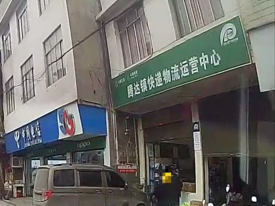 腾达镇快递物流运营中心