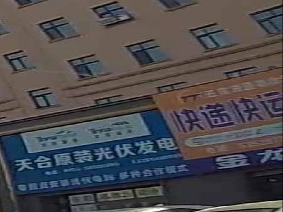 五常市通泰物流有限公司