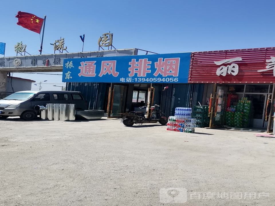铁路物流园