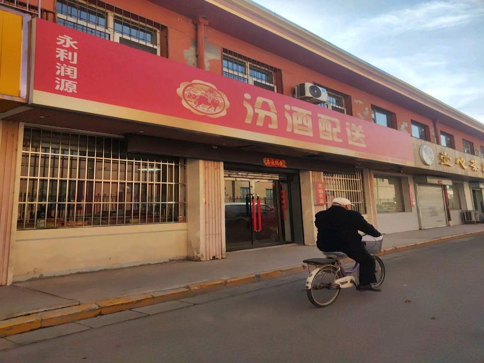 汾酒配送