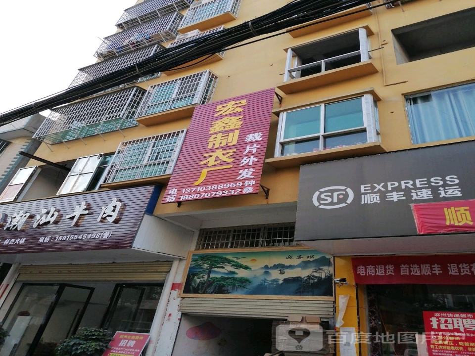 顺丰速运麻州镇合作点