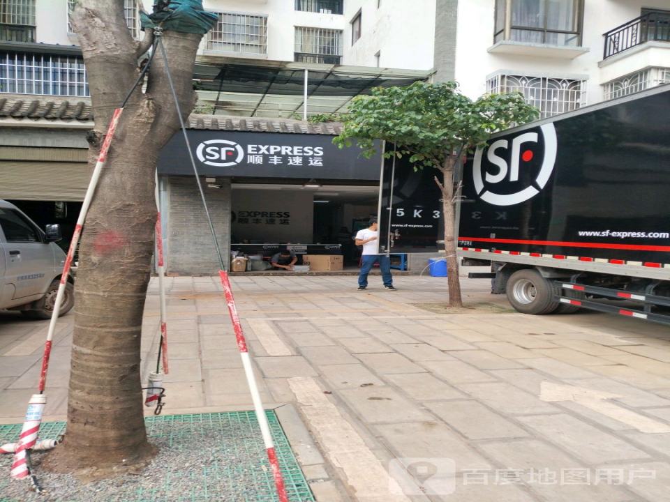 顺丰速运(姚安营业点)