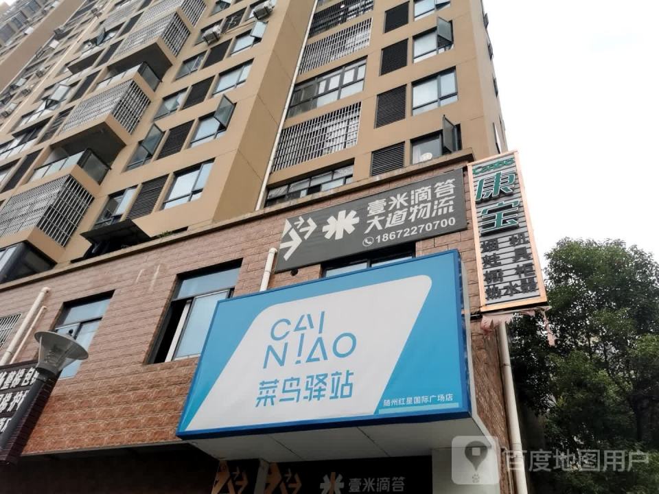 壹米滴答大道物流(文化公园北路店)