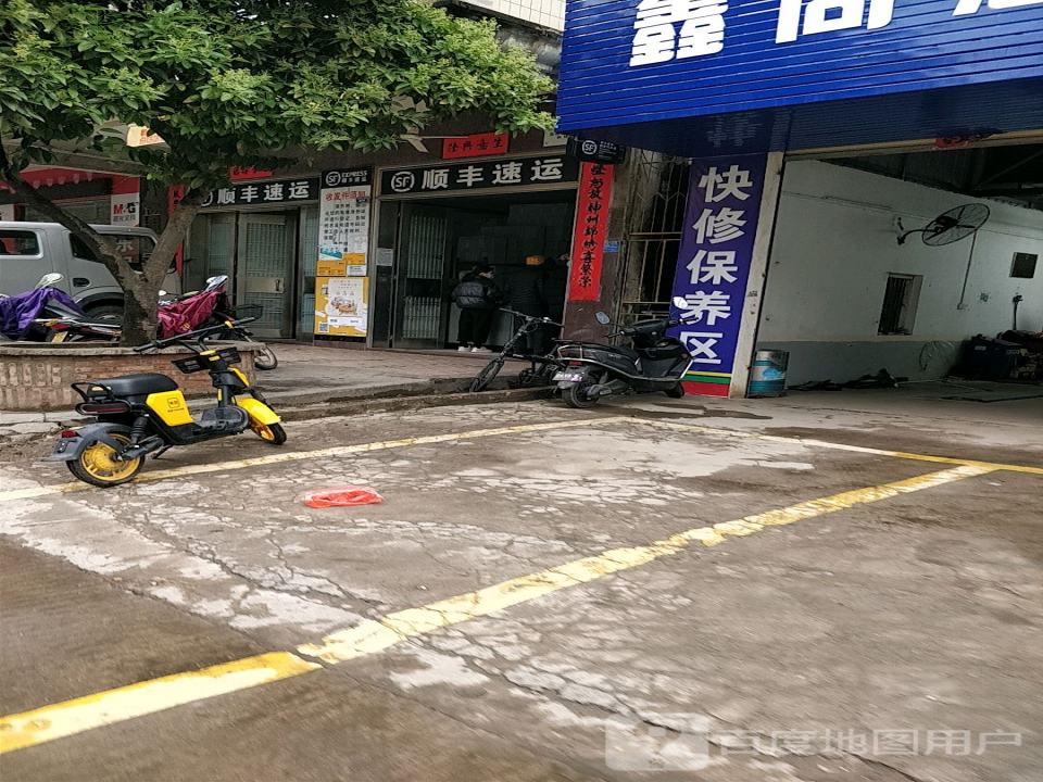 雷州市顺丰速运(白沙镇合作点)