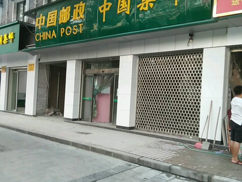 中国邮政(九宫庙邮政营业所)