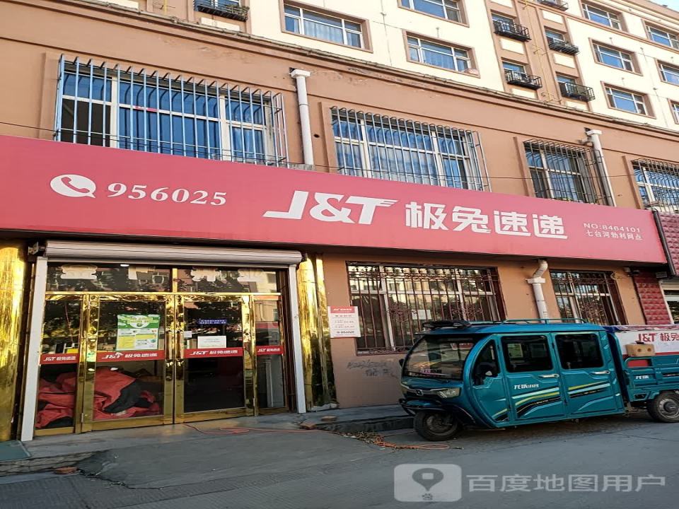 极兔速递