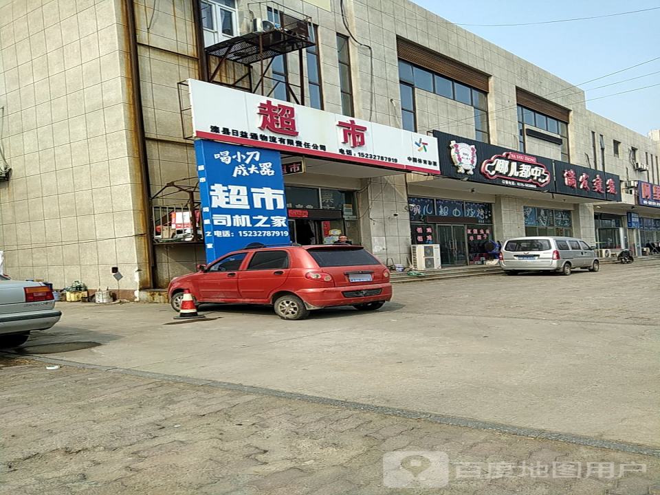 滦州市日益通物流有限公司