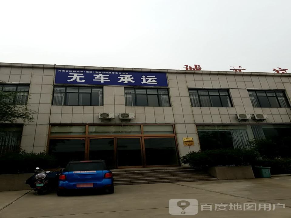 无车承运