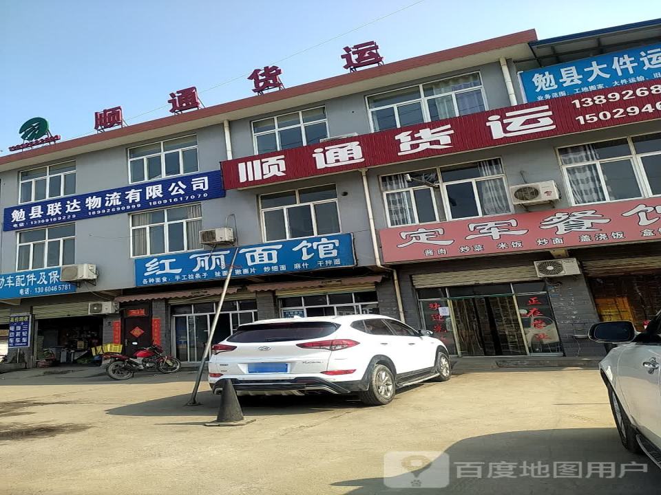 顺通货运