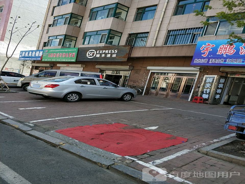 顺丰速运(绥化市海伦市宝鼎小区营业点)