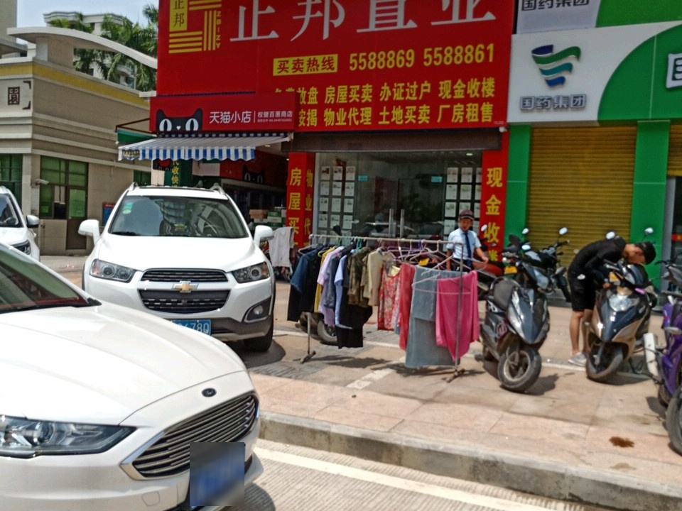 正邦