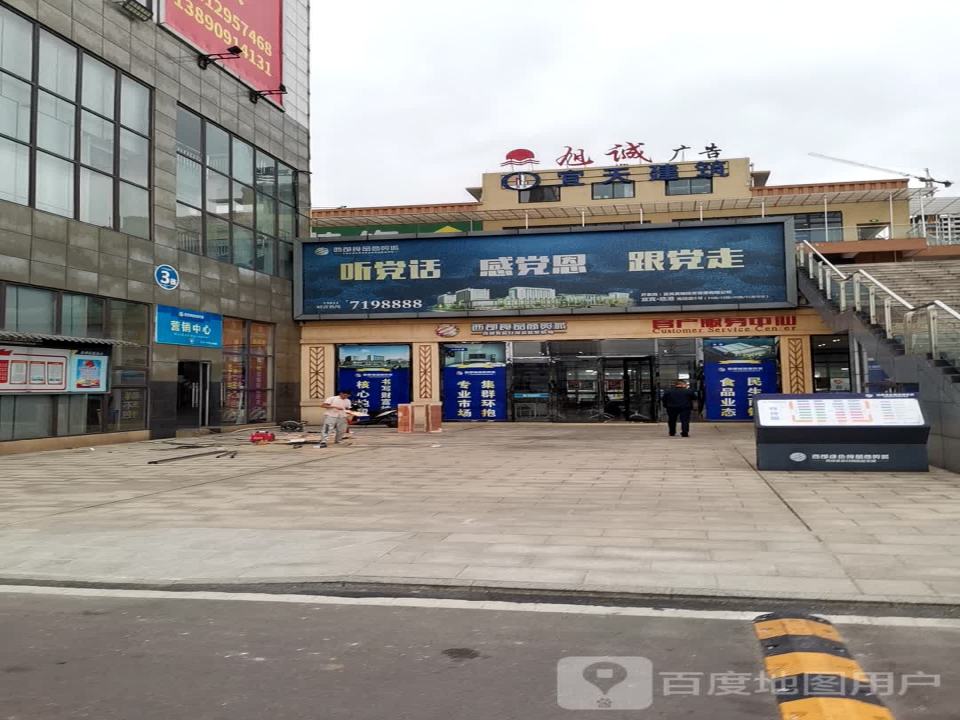 财通物流有限公司