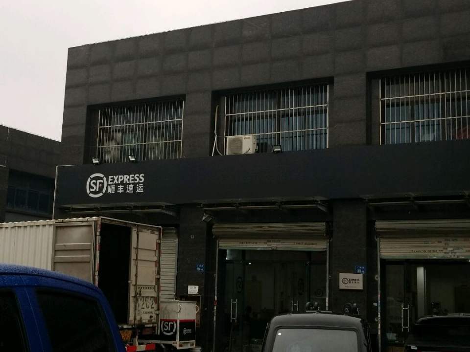 顺丰速运(无锡梁溪汽配城店)