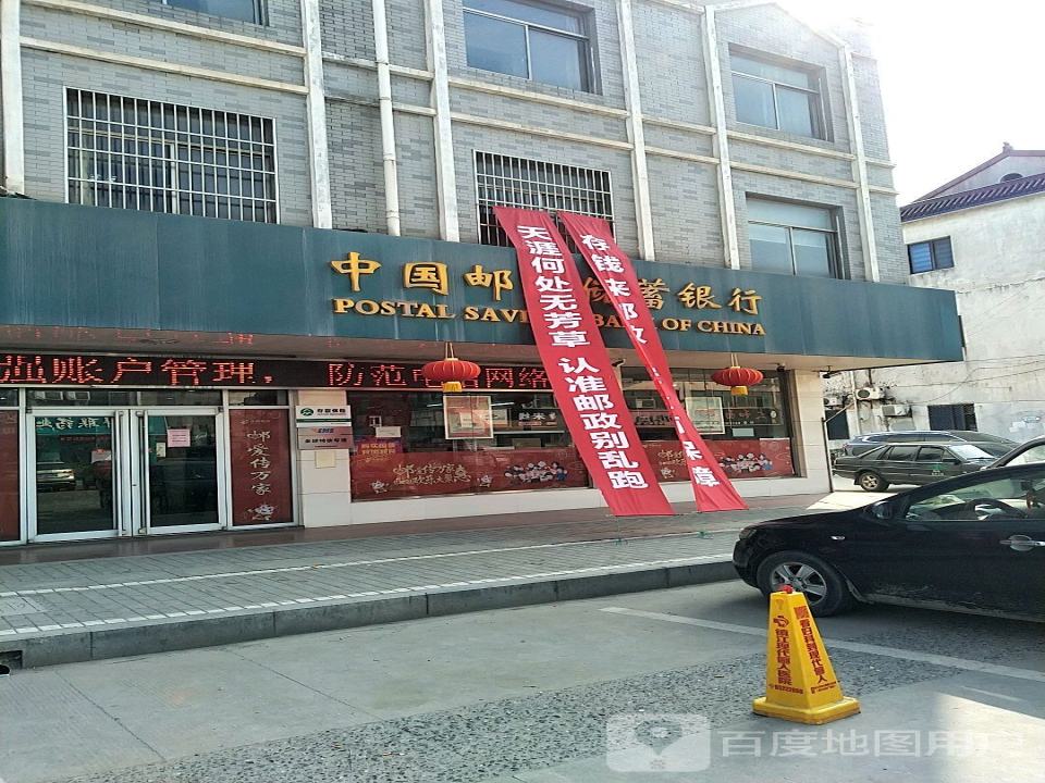 中国邮政(后巷邮政支局)