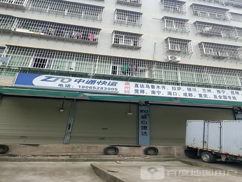 中通快运(X346店)