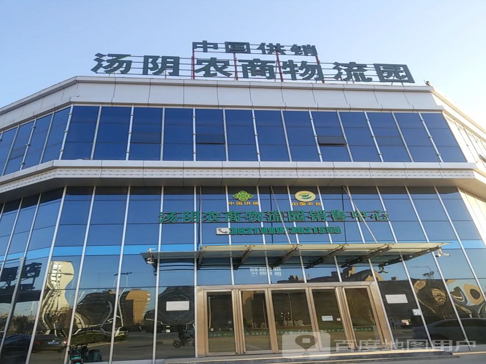 汤阴农商物流园