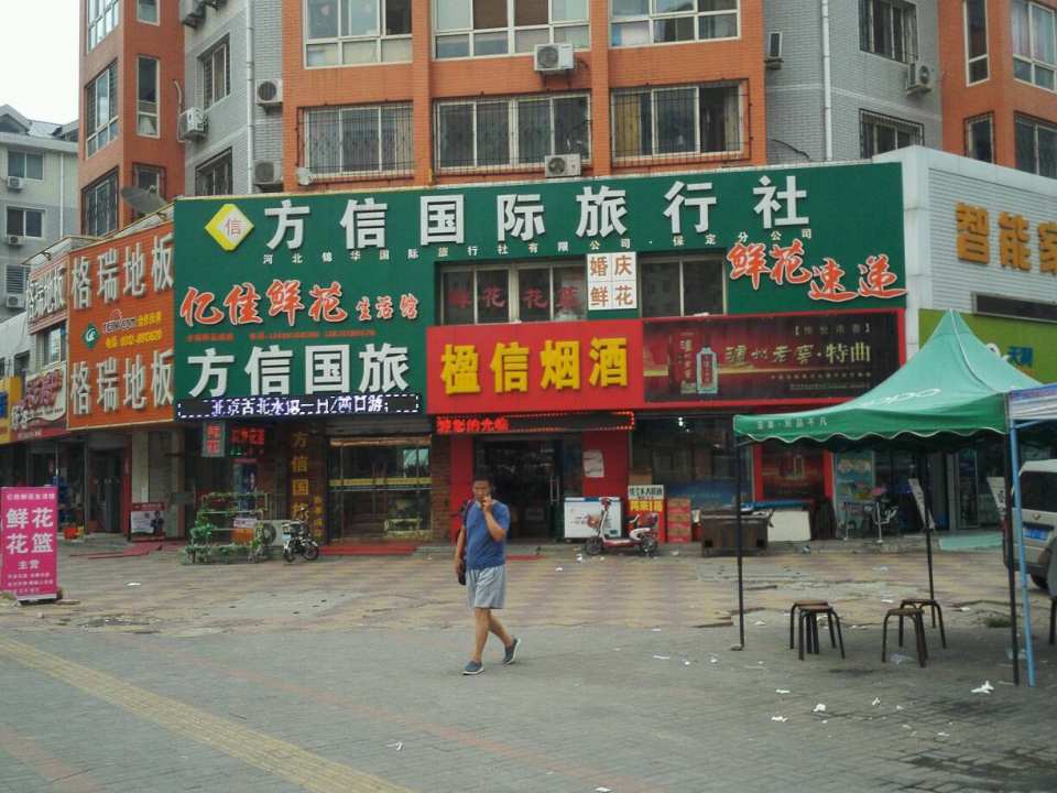 鲜花速递