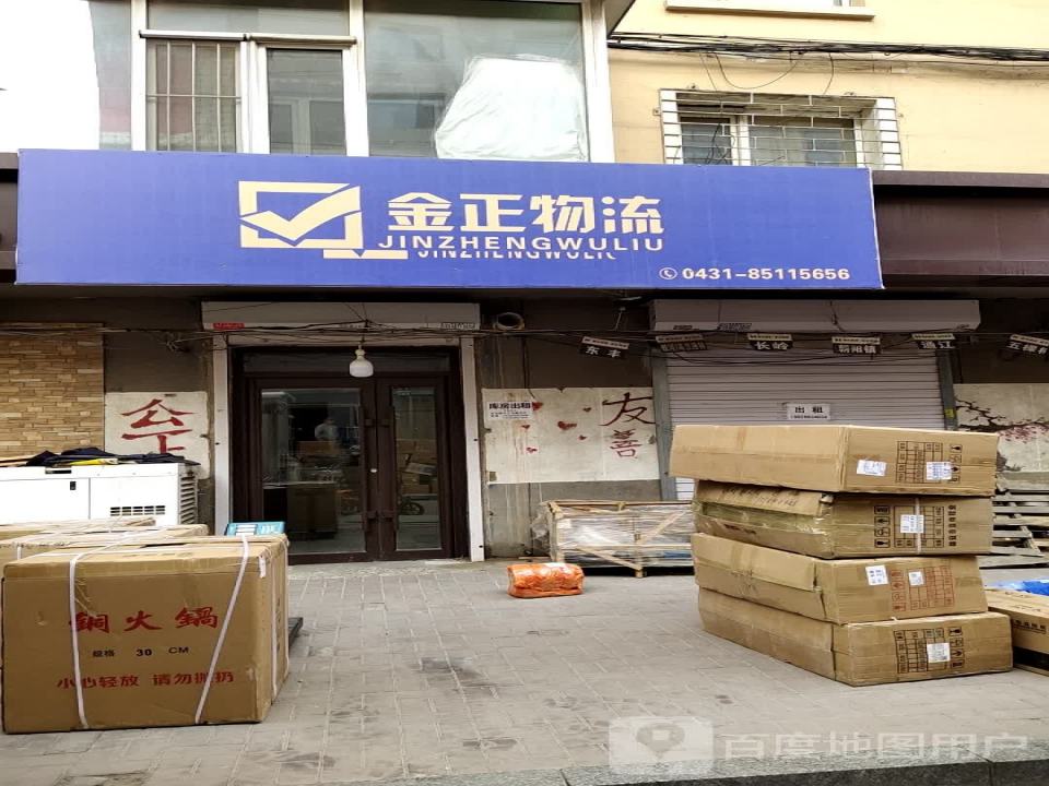 壹米滴答(东四马路分公司)