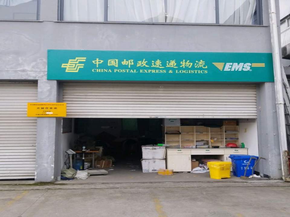 中国邮政速递物流股份有限公司仙居县直属营业部(环城南路店)