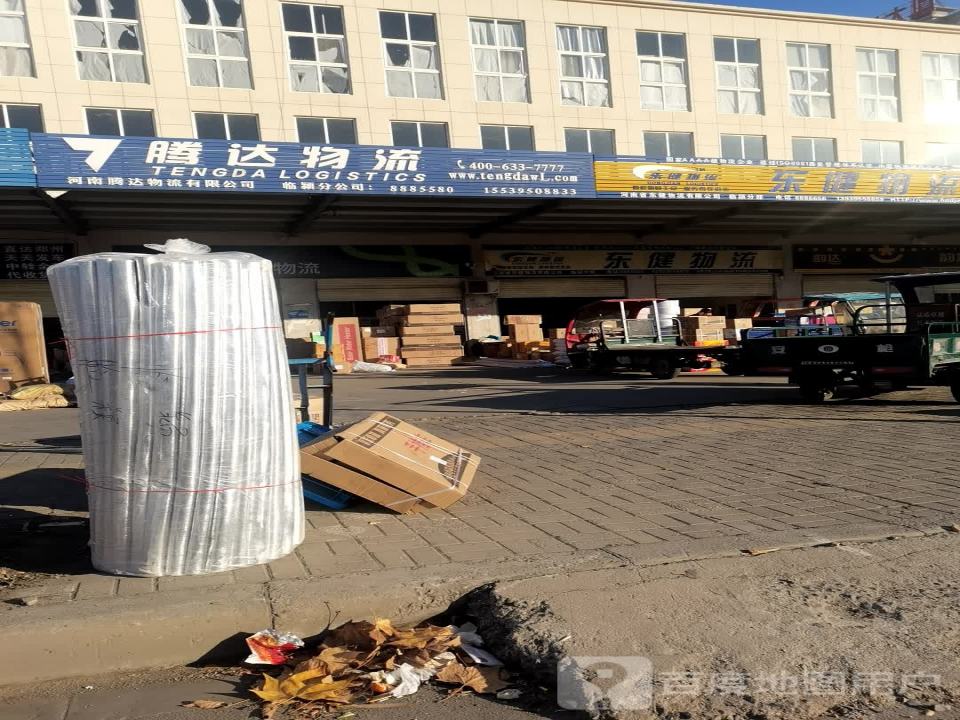 河南省东健物流有限公司临颍分部