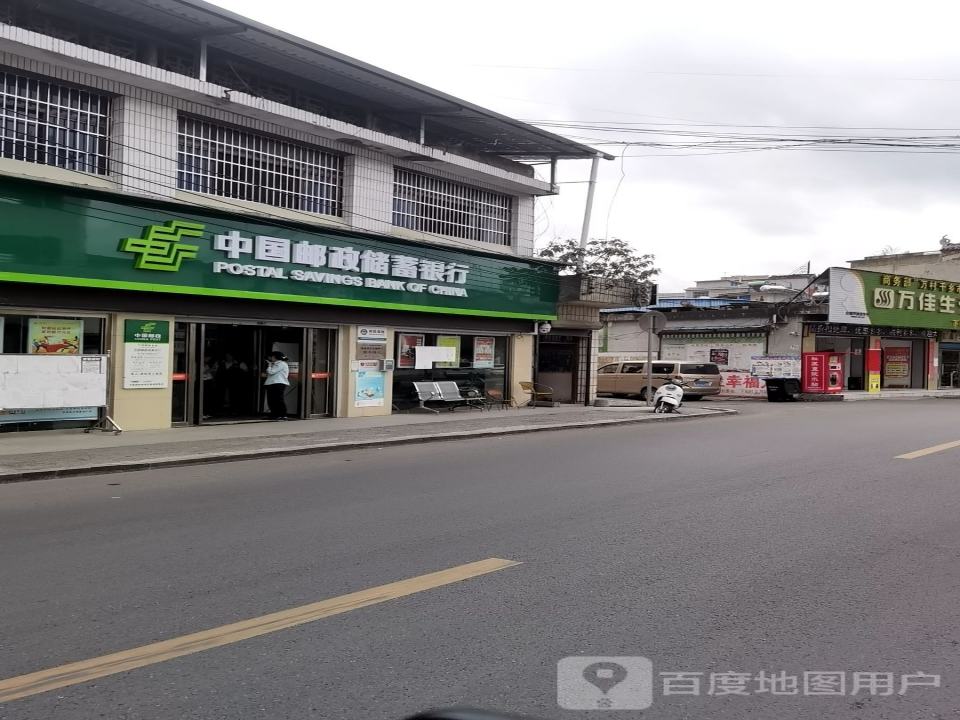 中国邮政(下司邮政支局)