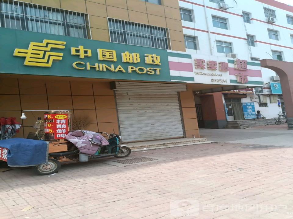 中国邮政(朝阳西路店)