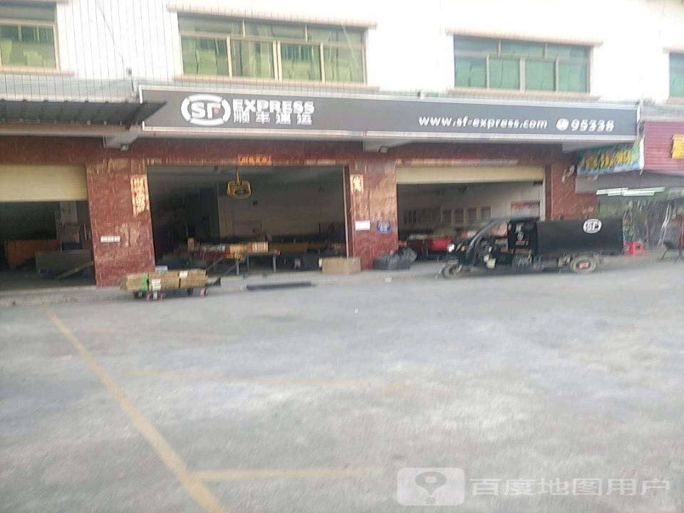 顺丰速运(惠东大岭营业点)