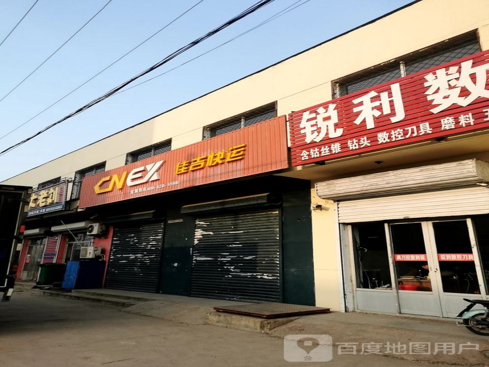 佳吉快运(泊镇人民政府东)