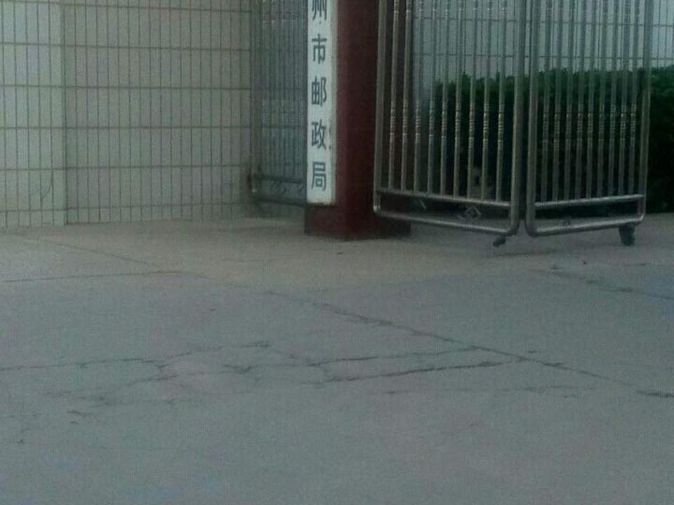 中国邮政(长江东路店)