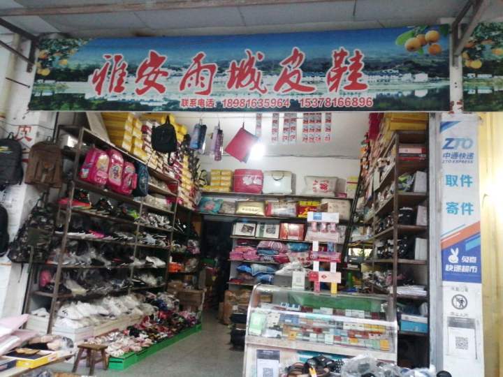 兔喜生活(中通快递)