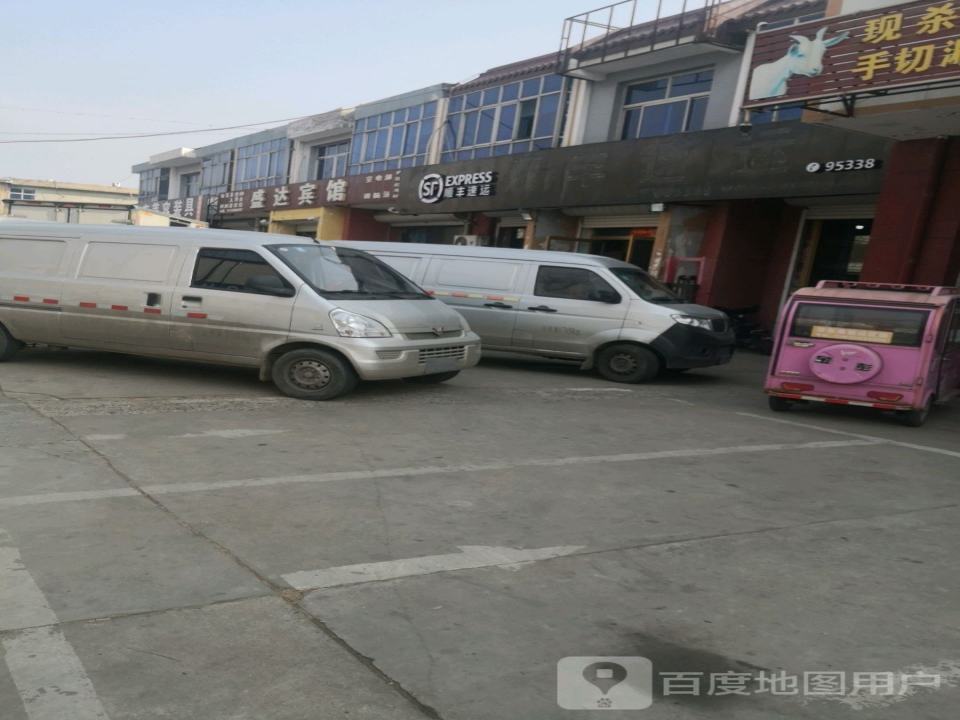 顺丰速运(中大街店)