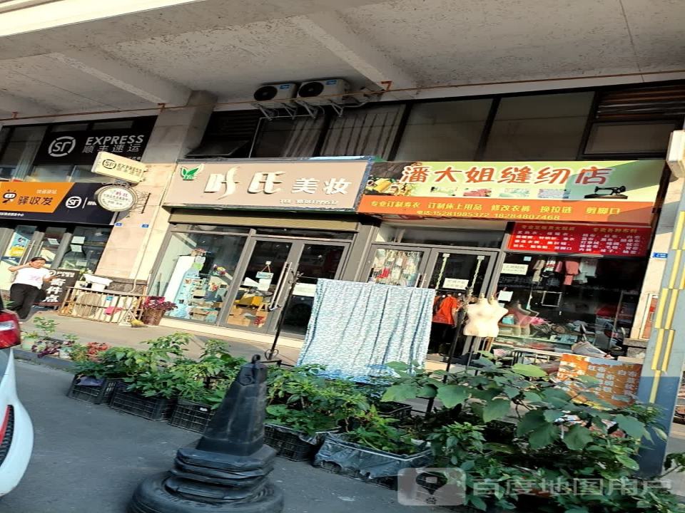 顺丰速运(津华大道店)