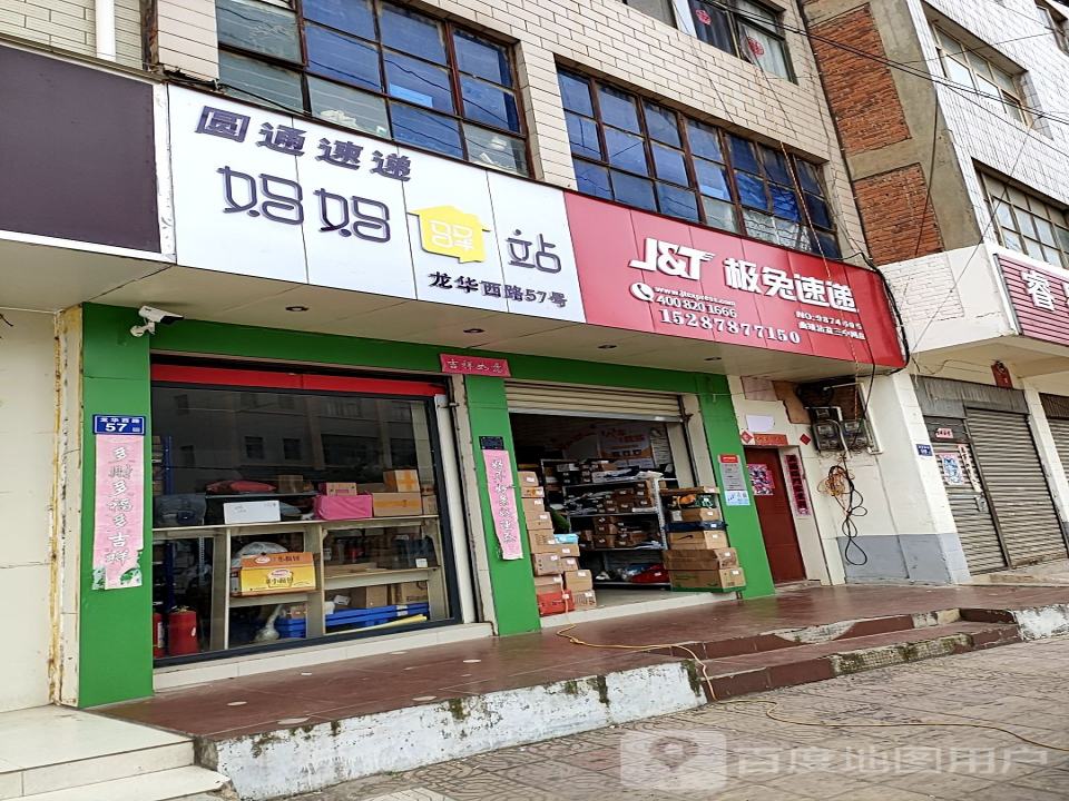 极兔速递