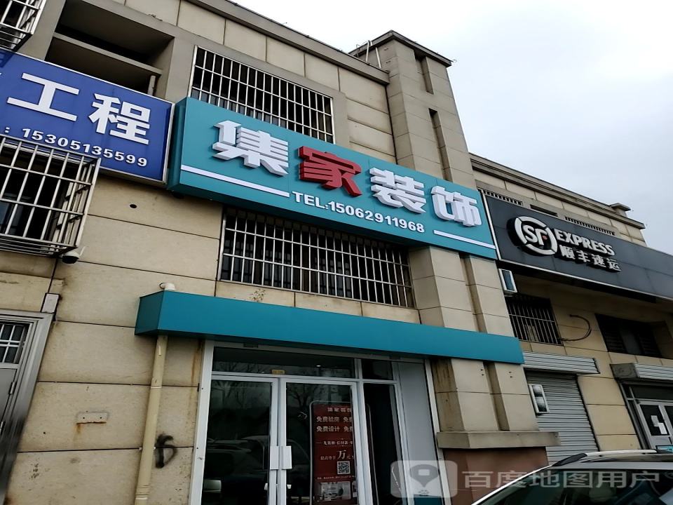 顺丰速运(海滨花园速运营业点)