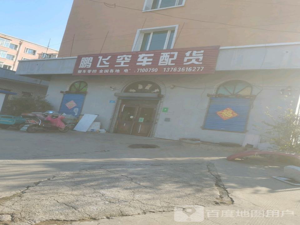 鹏飞空车配货