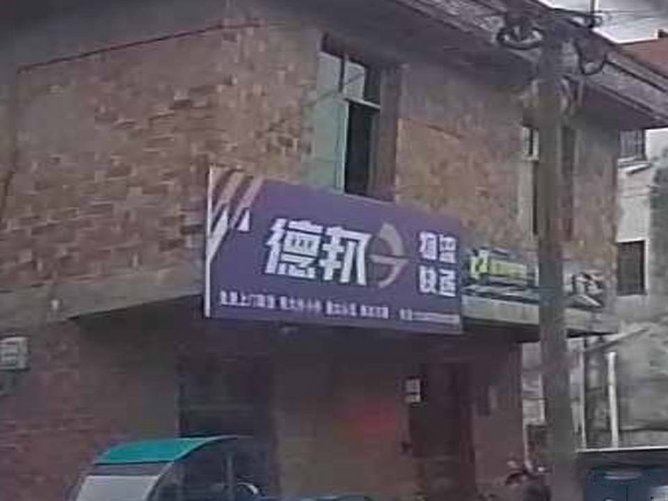 德邦物流快递