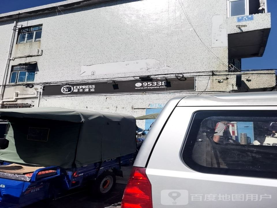 顺丰速运(玉塘营业部)