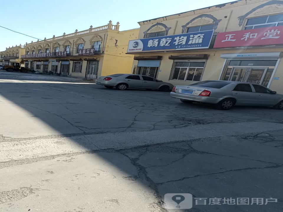 畅乾物流