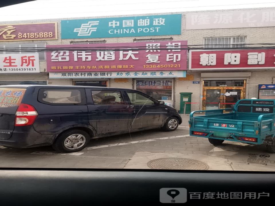 中国邮政(龙双公路店)