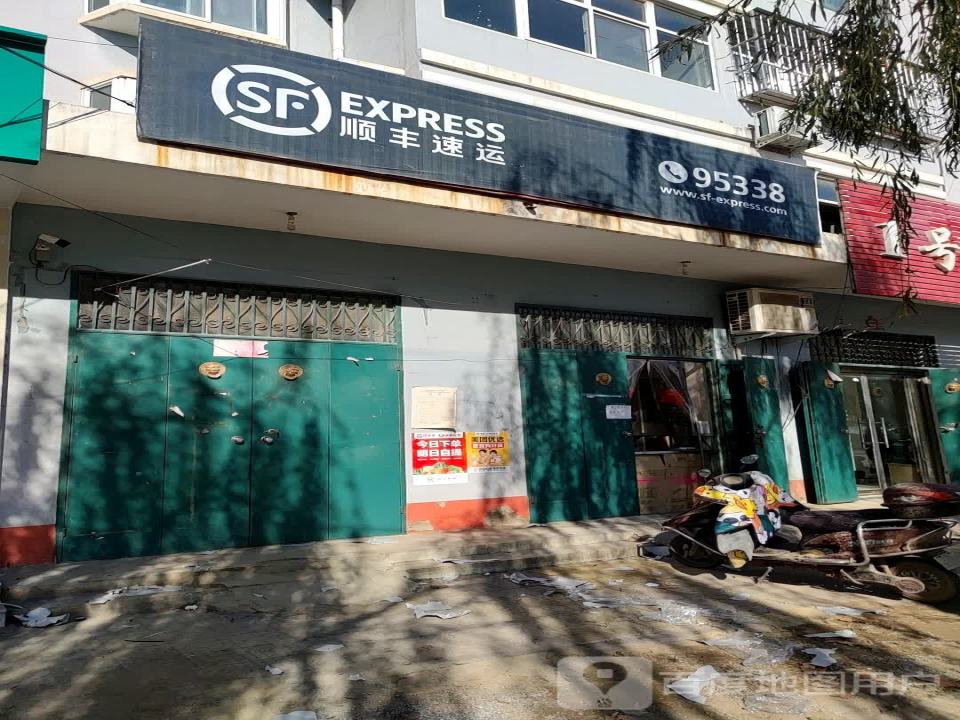顺丰速运
