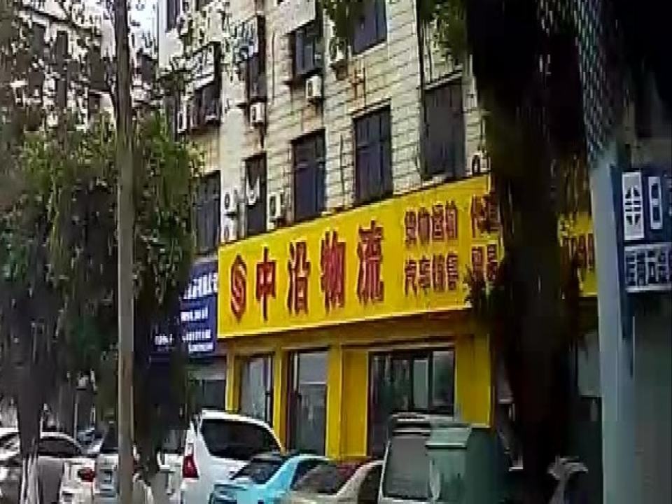 中沿物流
