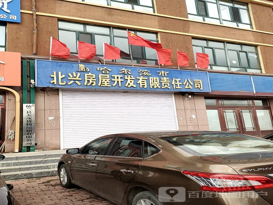 天茂货物运输有限公司